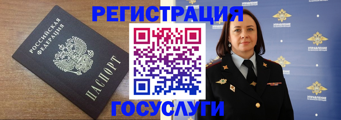 временная регистрация купить в Черкесске