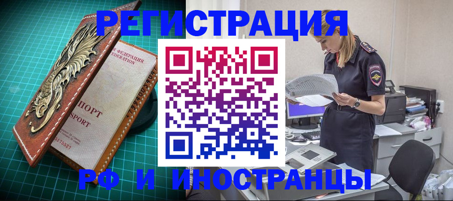 прописка в квартире в Черкесске