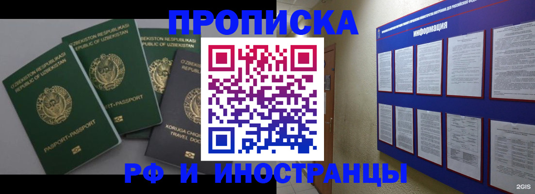 временная регистрация в квартире в Черкесске