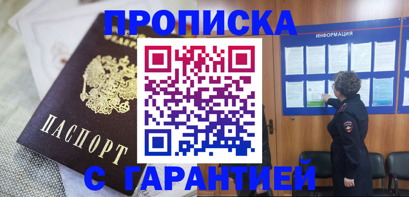 пропишу в квартире в Черкесске