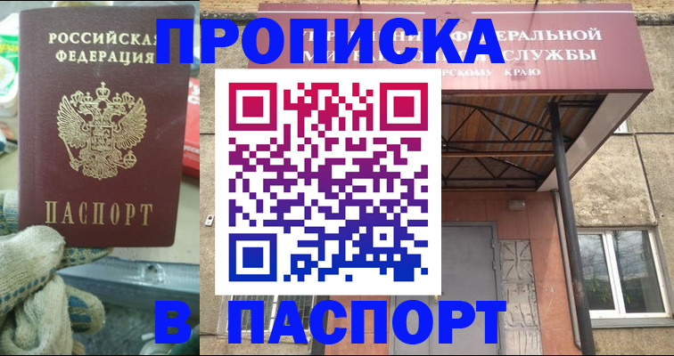 прописка ребенка в Черкесске